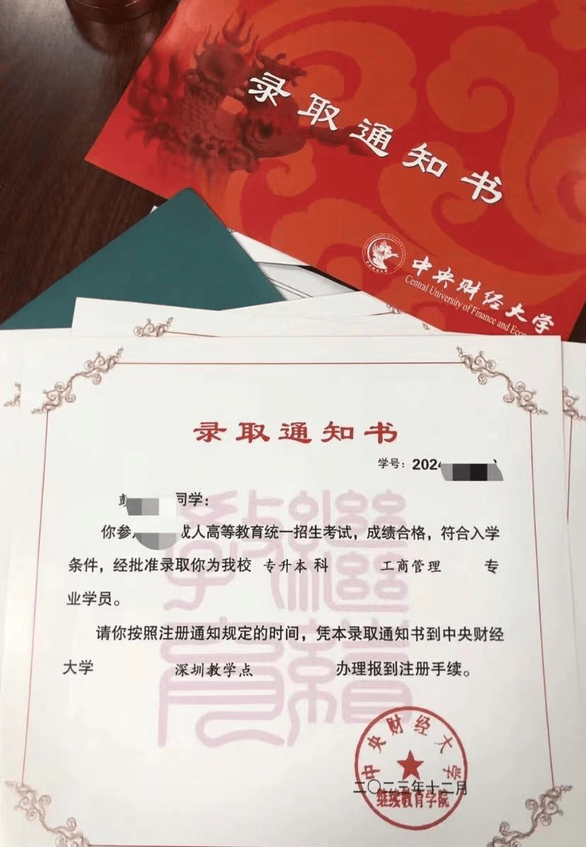 中央财经大学文凭申请条件