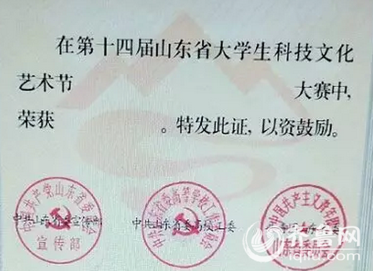 山东大学毕业是什么学历