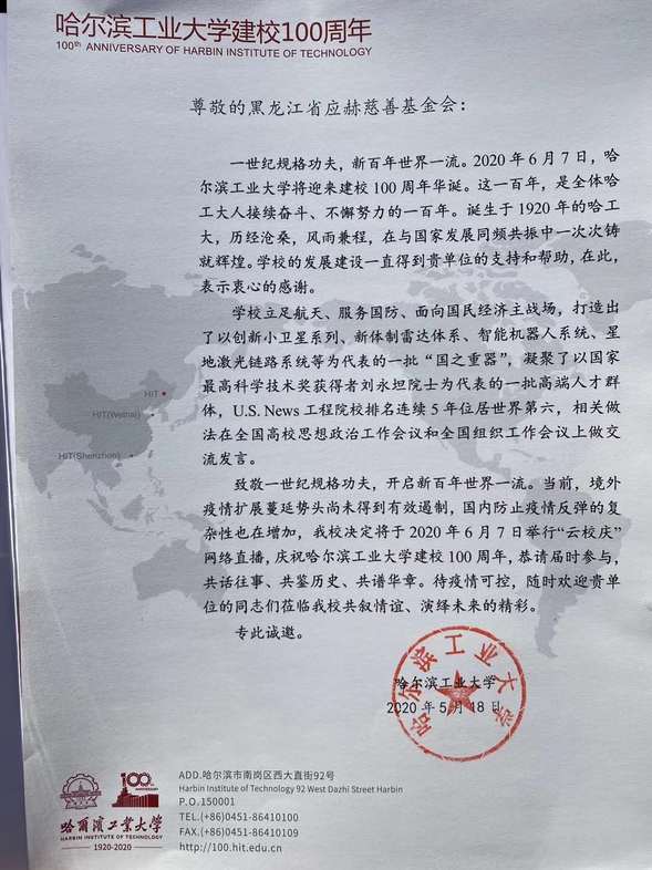 哈尔滨工业大学毕业证书长啥样