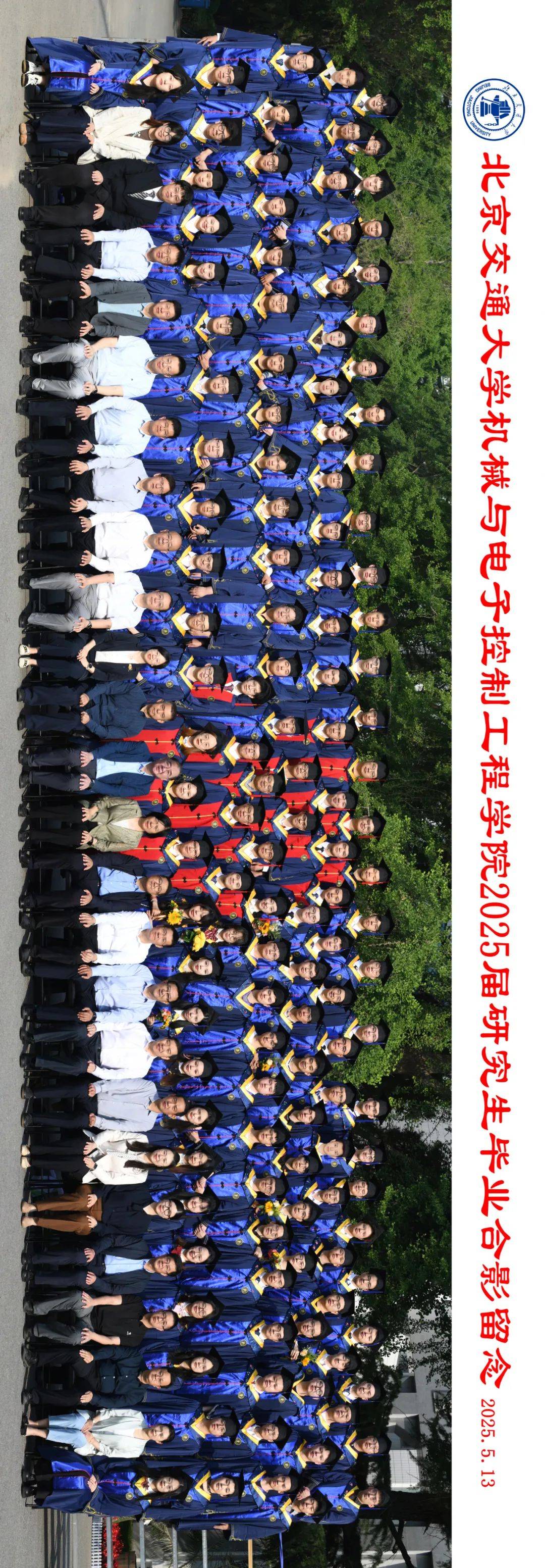 北京交通大学的学生毕业去哪里