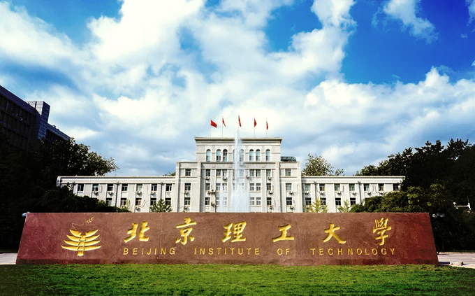 北京理工大学珠海校区