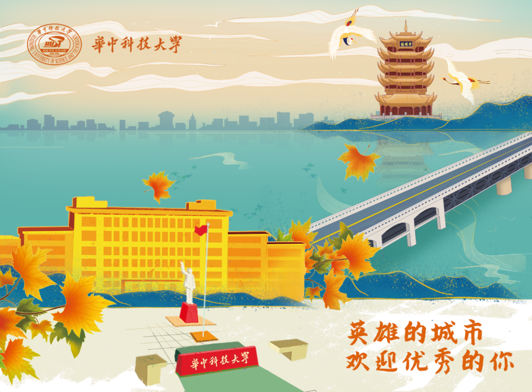 华中科技大学毕业证书图片