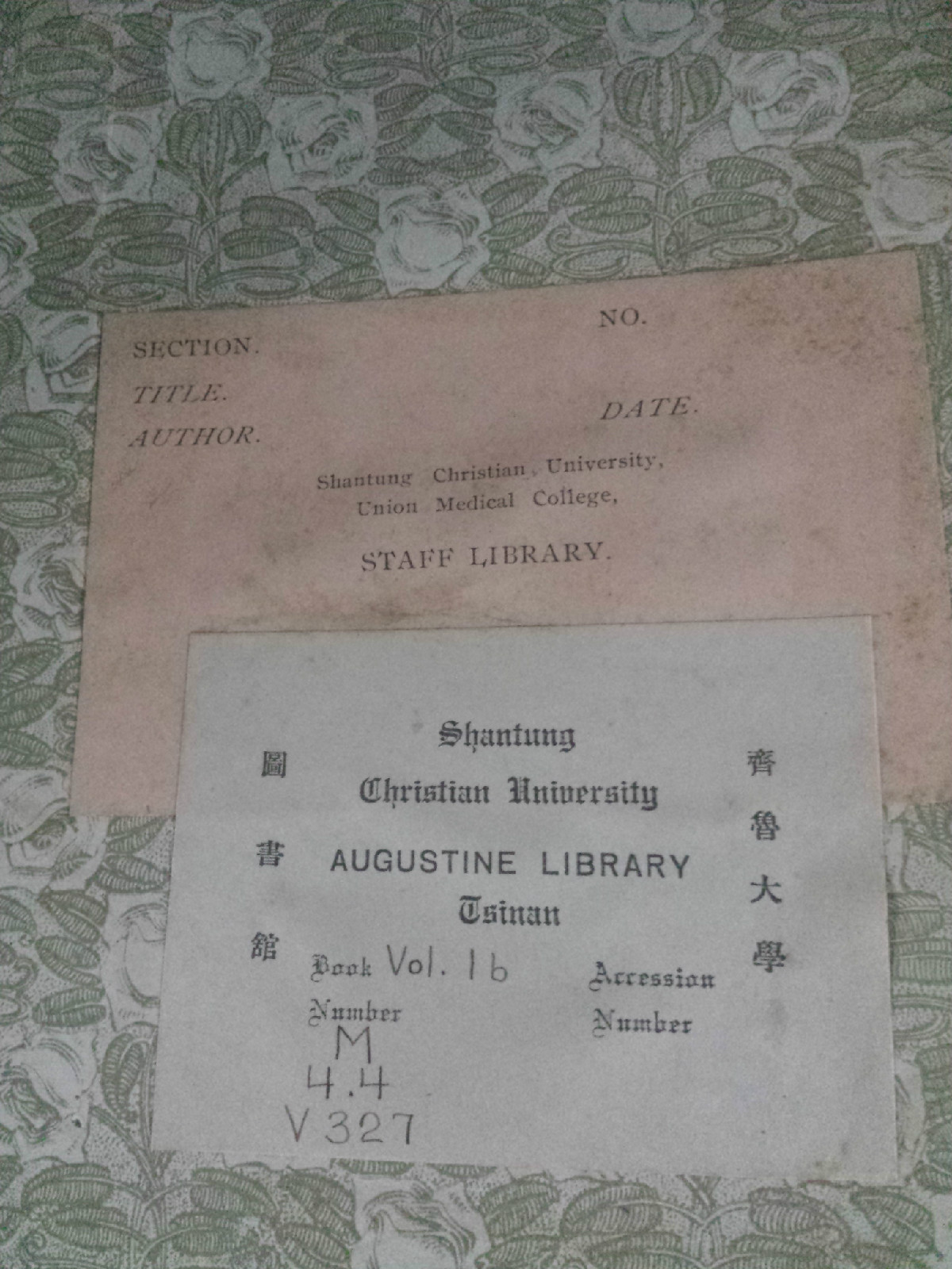山东大学毕业证编号