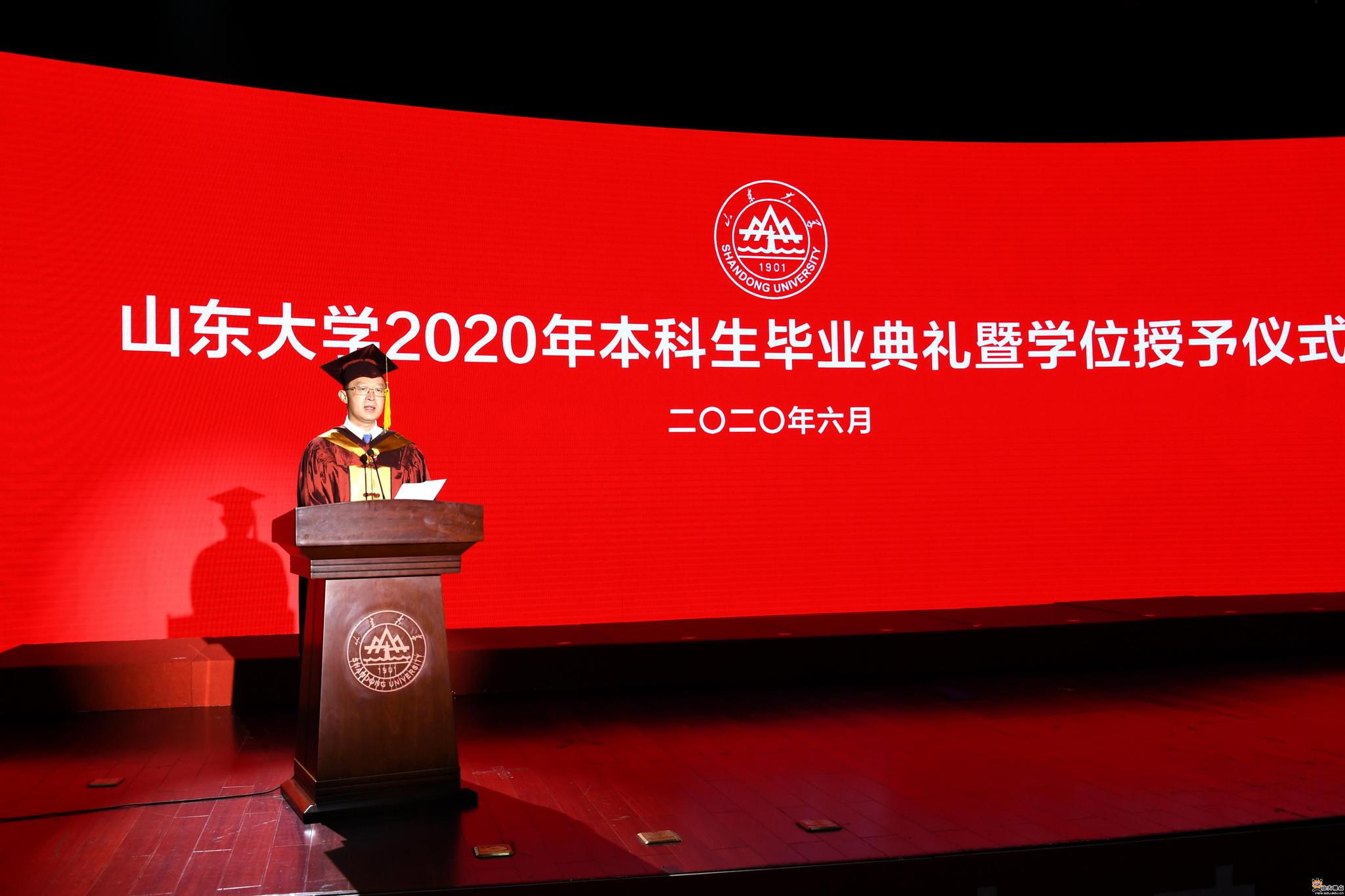 山东大学毕业证编号