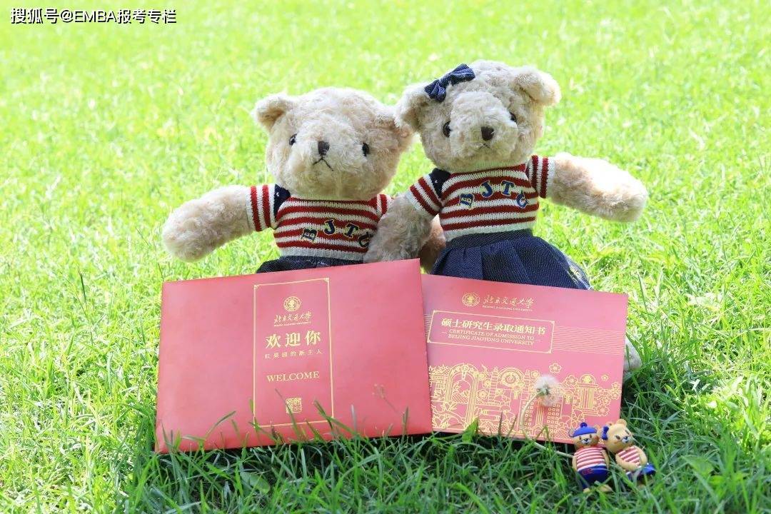 北京交通大学毕业证封皮